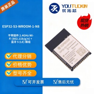 ESP32-S3-WROOM-1-N8 �o��WiFi ģ�K Flash ���W �{��ģ�K 8MB