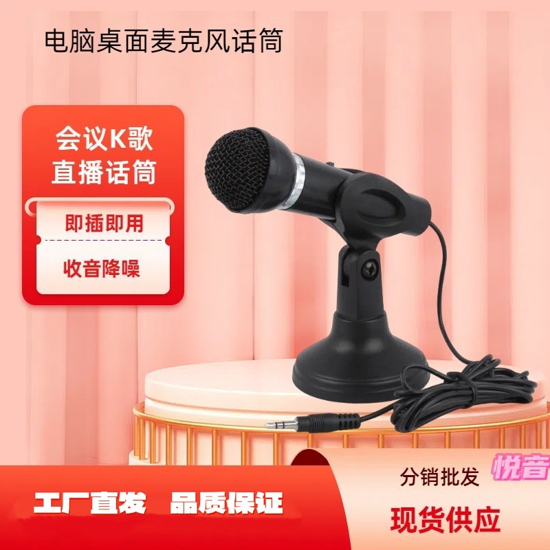 Micrófono para computadora de escritorio, micrófono de escritorio, micrófono para enseñanza en línea, karaoke, transmisión en vivo, micrófono con cable y soporte
