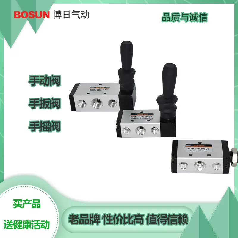 亚德客型手扳手动手拉手摇阀博日牌4H210/310/410控制夹具气缸用