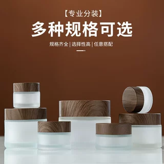 定制蒙砂玻璃化妆品瓶木纹盖膏霜瓶按压喷雾瓶空瓶便携乳液分装瓶