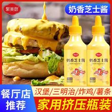 奶香芝士酱 家用奶酪酱韩式奶油炸鸡汉堡面包烘焙酱料沙拉酱商用