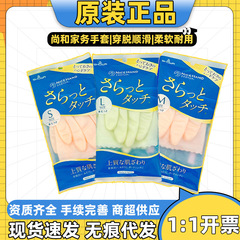 日本SHOWA尚和橡胶家务手套加绒指尖厚防水防滑洗碗清洁手套