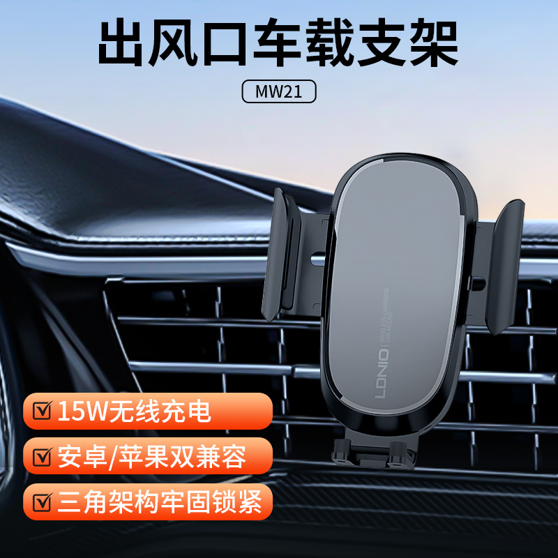 [MW21] 15W 무선 충전 브래킷-베이스 없음-공기 배출구용 특수