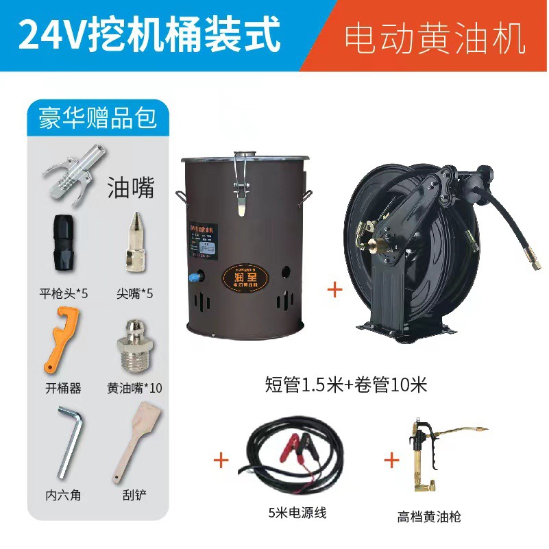 24v 플랫 바텀 버킷 + 10m 파이프 릴 + Haoli [굴삭기 강력 추천]