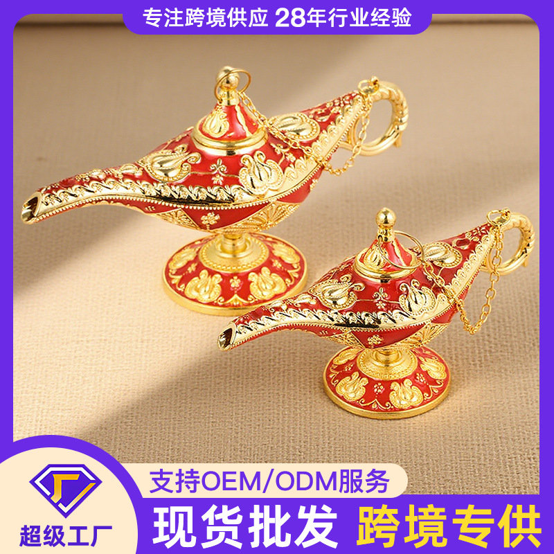 阿拉丁神灯摆件家居装饰品复古轻奢新疆小礼品欧式金属工艺品批发