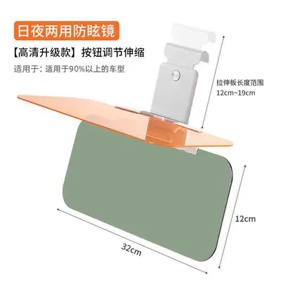 German car anti-glare sun Sun shade - upgraded-clip-on-version-high-definition-mirror-small-size-anti-glareanti-high-beam