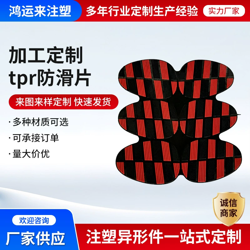 Оптовые противоскользящие листы TPR, противоскользящие коврики, рулоны TPR литого под давлением, различные узоры, противоскользящие коврики, изделия по индивидуальному заказу.