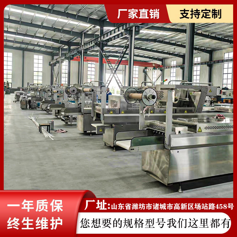 自动塑封食品锁鲜真空封口机 卤蛋真空拉伸膜包装机光电跟踪