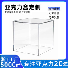 透明亚克力盒子展示盒乐高手办模型透明盒有机玻璃收纳盒定制