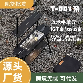 野营折叠桌椅;露营零配件;其他户外用品