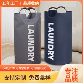 收纳篮/筐;脏衣篮;储物挂袋