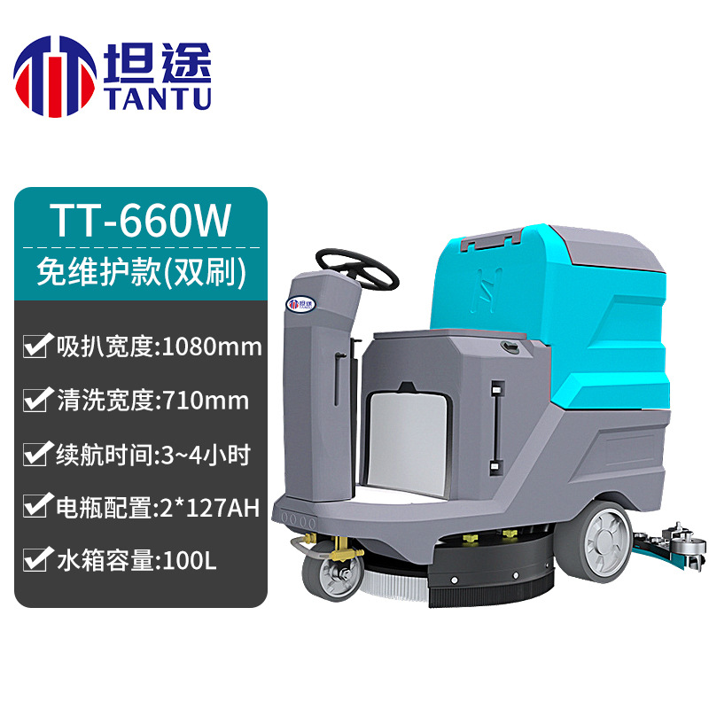 TT-660 유지보수 불필요 모델(양방향 브러시 모델)