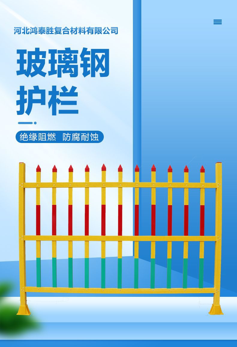 护栏_01.jpg