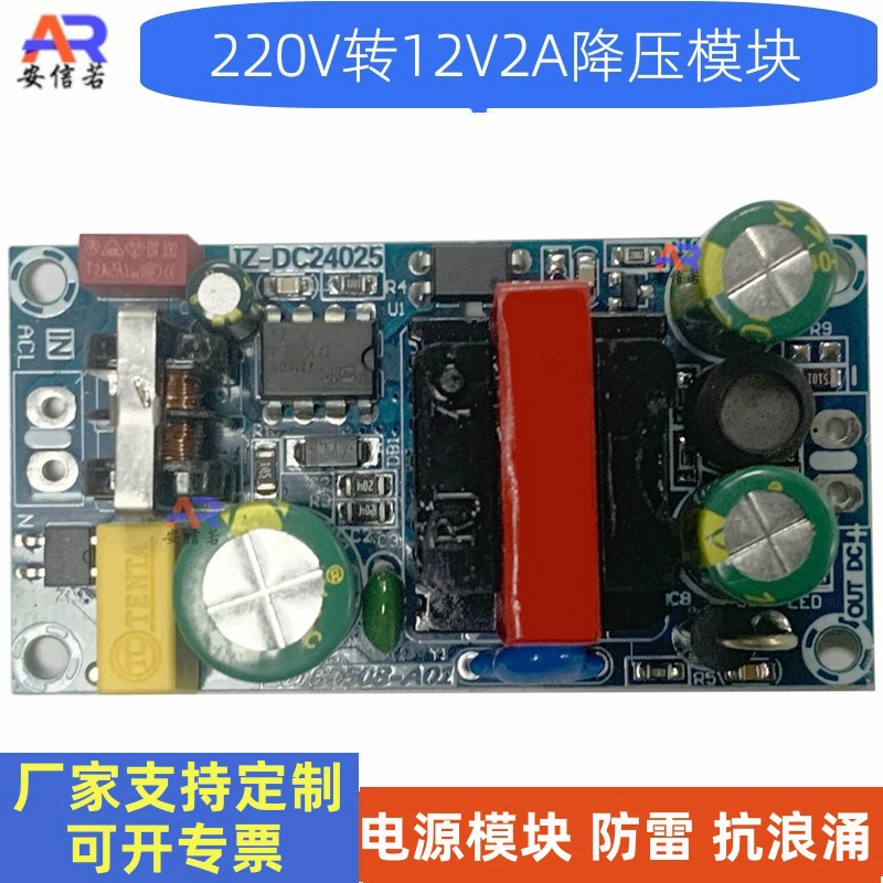 Модуль понижения напряжения AC-DC 220В до 12В 2А, импульсный цифровой изолирующий блок питания 24Вт, плата стабилизатора напряжения высокого напряжения
