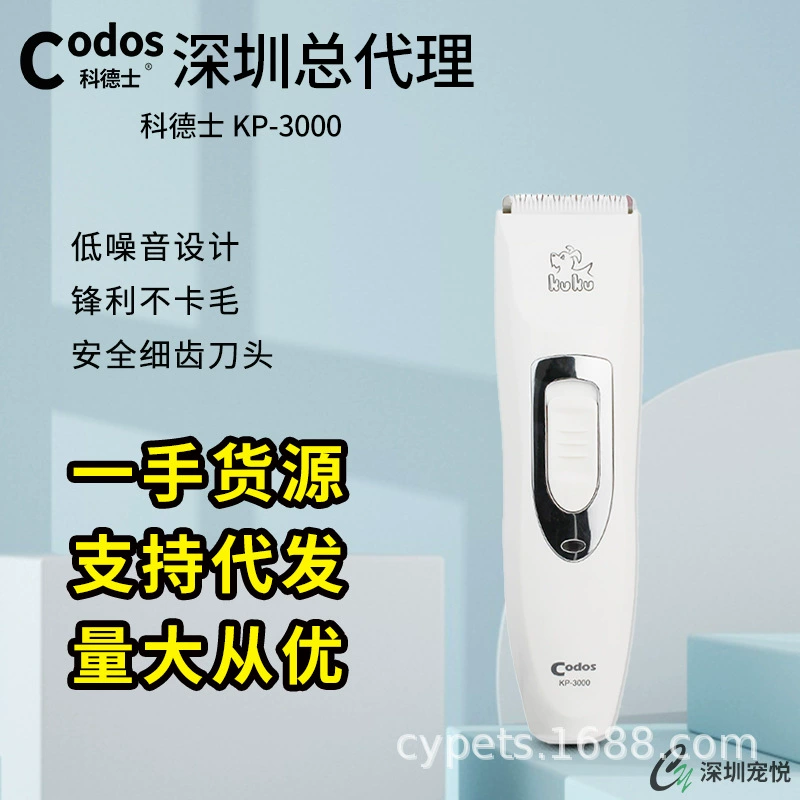 Трансграничная Kedez cool kukuKP3000 электрическая машинка для стрижки домашних животных Машинка для стрижки собачьей шерсти кошачья шерсть бритье косметические ножницы оптом