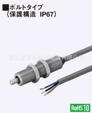 米思米MISUMI无接点定位开关螺栓型探针开关MSNCBD1.2/MSNCB1.2