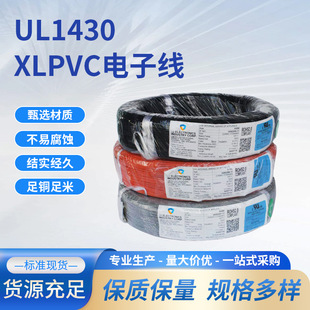 ����ul1430��������Ӿ�ݗ�ոߜؾ���a�~����22 20 18 16awg�h