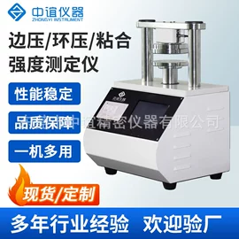 造纸检测仪器;恒温试验设备;老化箱