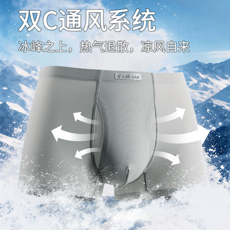 Yipinbang Double C Milk Leather Pouch Breathable Cool Comfortable Seamless Men's Boxer Briefs