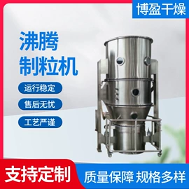 混合机;真空干燥机;制粒干燥设备