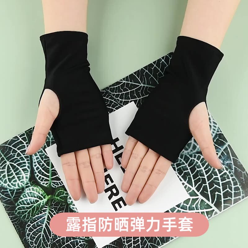 日焼け止めネイルポリッシュ手袋レディース紫外線防止夏薄いタイプ漏れ指通気性屋外運転アイス半分指手袋|undefined