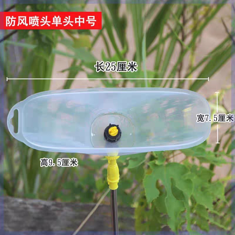 Pulverizador eléctrico agrícola, protector contra el viento transparente, rociador, herbicida, protector, rociador atomizado ajustable