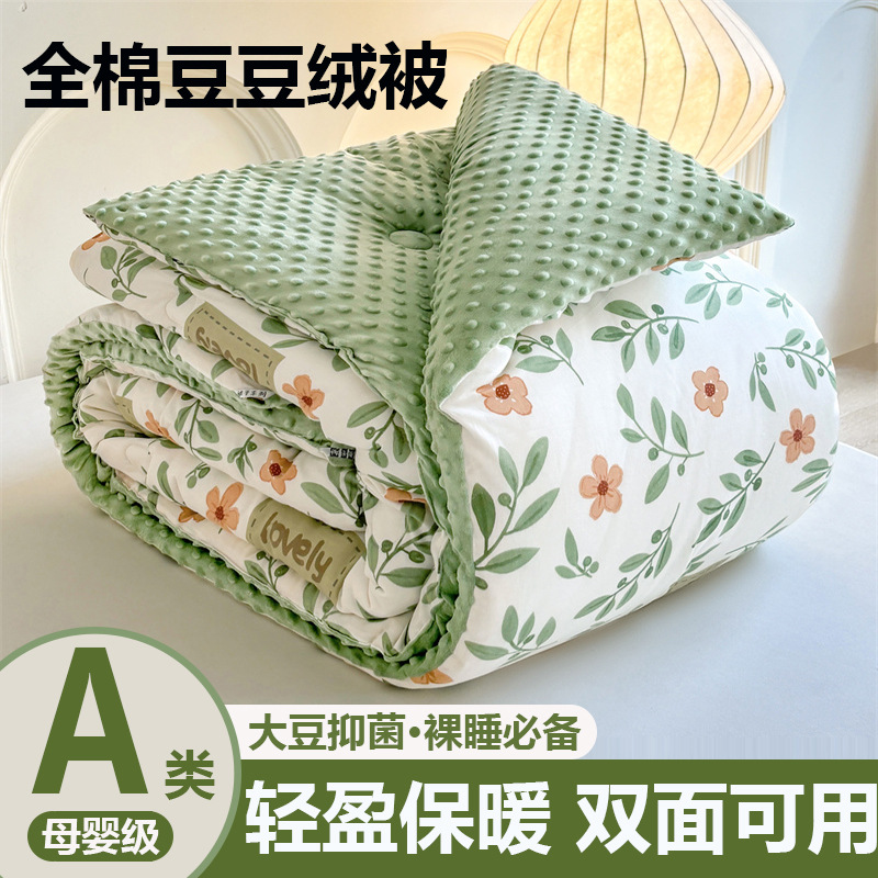 All-Cotton Bean Fleece Winter Quilt, Washable Pure Cotton Thickened Soybean Quilt Core, Winter Spring Autumn Warm Quilt
