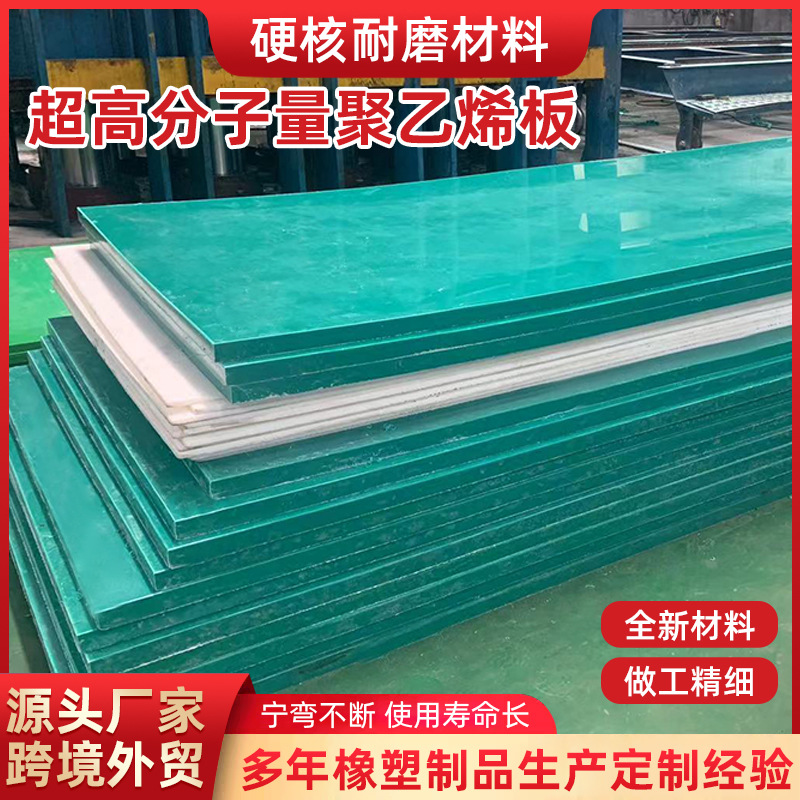 UPE高分子板耐磨抗冲击煤仓衬板易裁切高密度超高分子量聚乙烯板