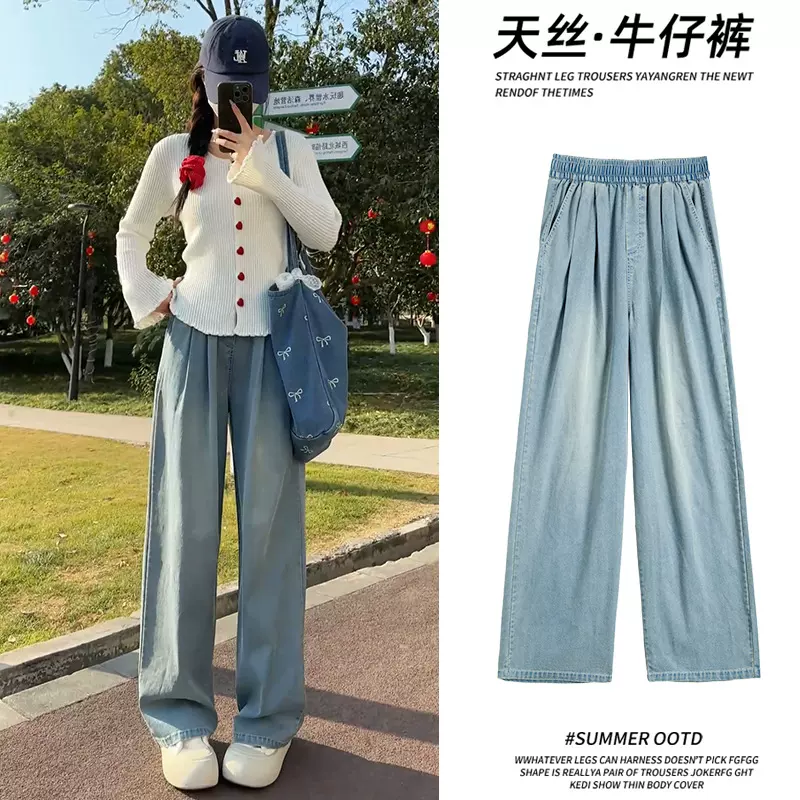 蓝色天丝牛仔裤女2025春秋季薄款阔腿宽松小个子高腰直筒显瘦裤子