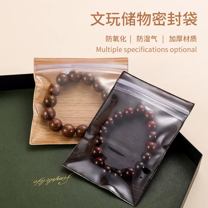 pvc文玩袋防氧化佛珠手串珠宝首饰袋收纳袋高级感塑料防尘包装袋
