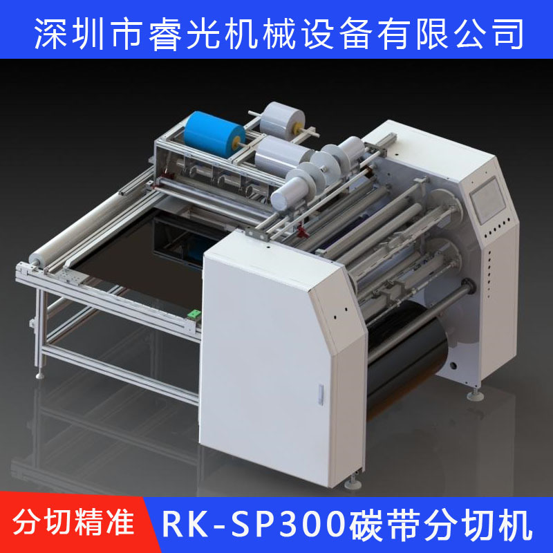 金箔分切机 碳带不干胶分条机 色带分切机 碳带薄膜自动分切机
