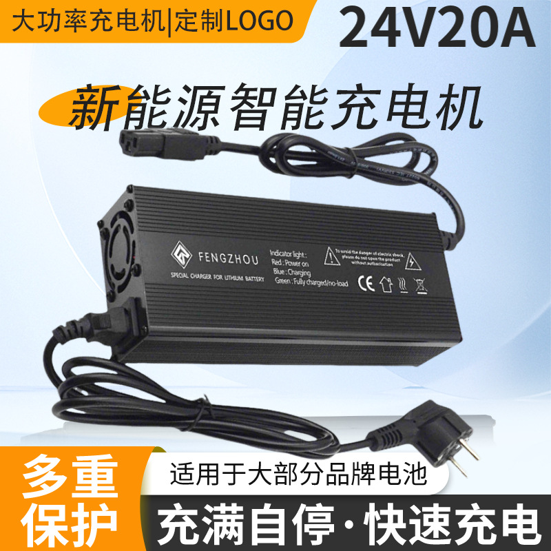 房车叉车车载24V20A聚合物磷酸铁锂电池29.2V29.4V分体式充电机