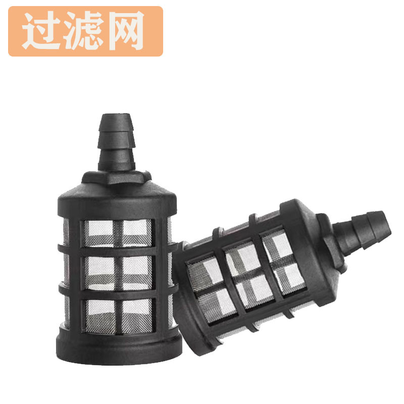 四分管滤网清洗器配件洗车机滤网塑料pp插头吸水进水管过滤头批发