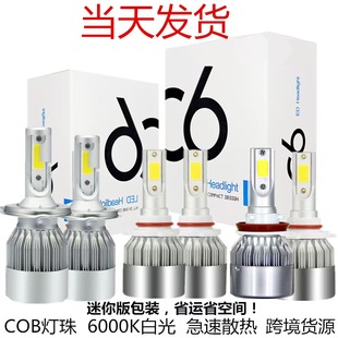 �羳���� C6 ��܇led��� ǰ���h4܇�� H7 H11 9005 36W led���