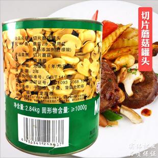 Ii minyin canned mushroom 2.84kg cream mushroom soup raw material pasta pizza with sliced mushroom slices catering