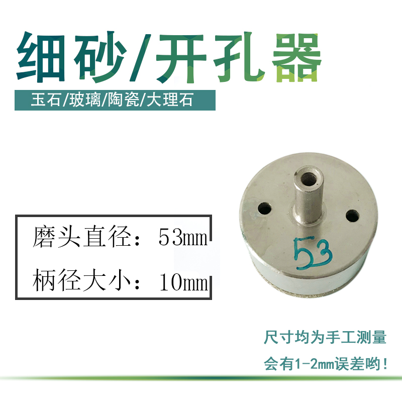 Abridor de vidrio herramienta de perforación de arena fina de diamante jade jade anillo taladro de azulejos taladro de diamante