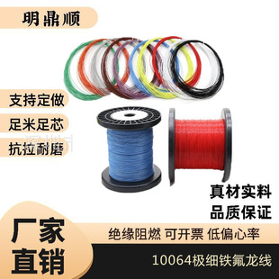 �S�����l10064�F������Ӿ���a�~����FEP�ξ�0.28MM�͜�VW-1��ȼ