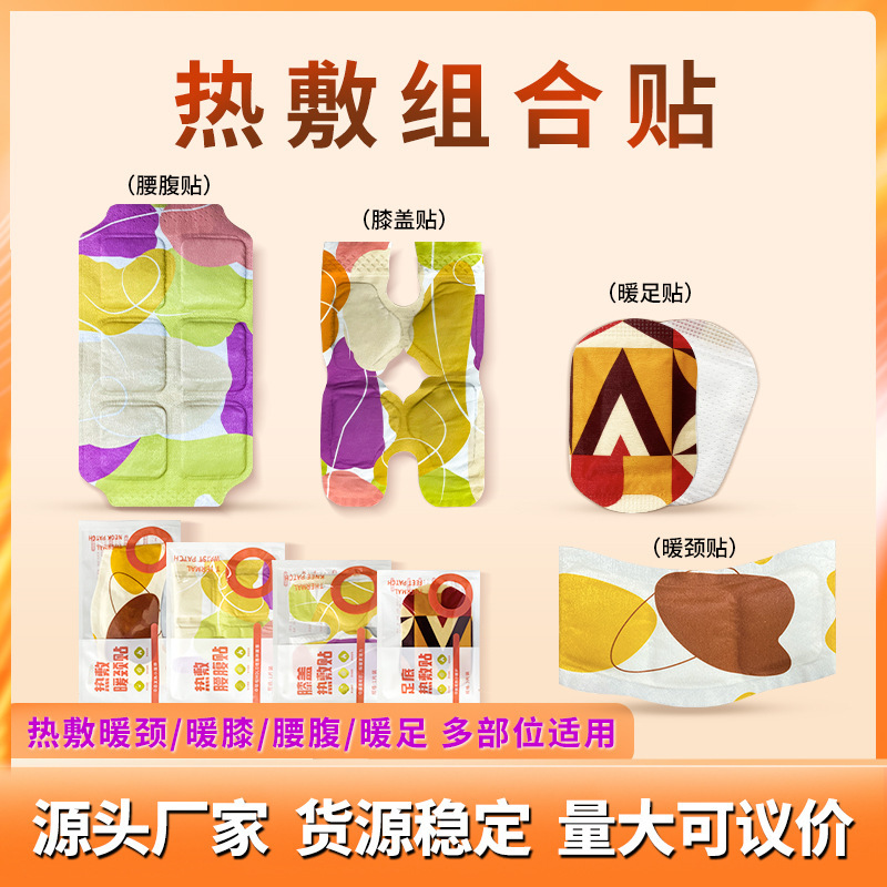 스팀 온열 목 보호 패치 일회용 자가발열 어깨 및 목 보호 패치 무릎 보호 패치 허리 보호 패치 손발 보호 패치 세트 온열 패치