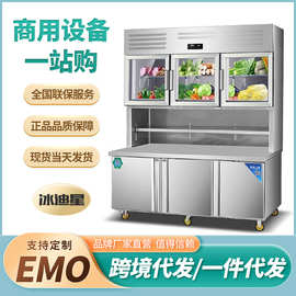 多功能子母柜商用冷藏冷冻双温一体展示柜餐饮厨房立式操作台冰柜