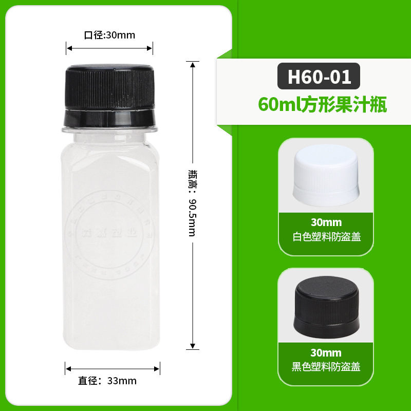 2oz(60ml-03) 사각병 + 30구 검정색 도난방지캡