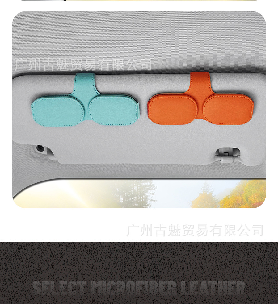 Cross-border car glasses clip microfiber car glasses clip creative upgrade sun visor clip multifunctional sunglasses clip