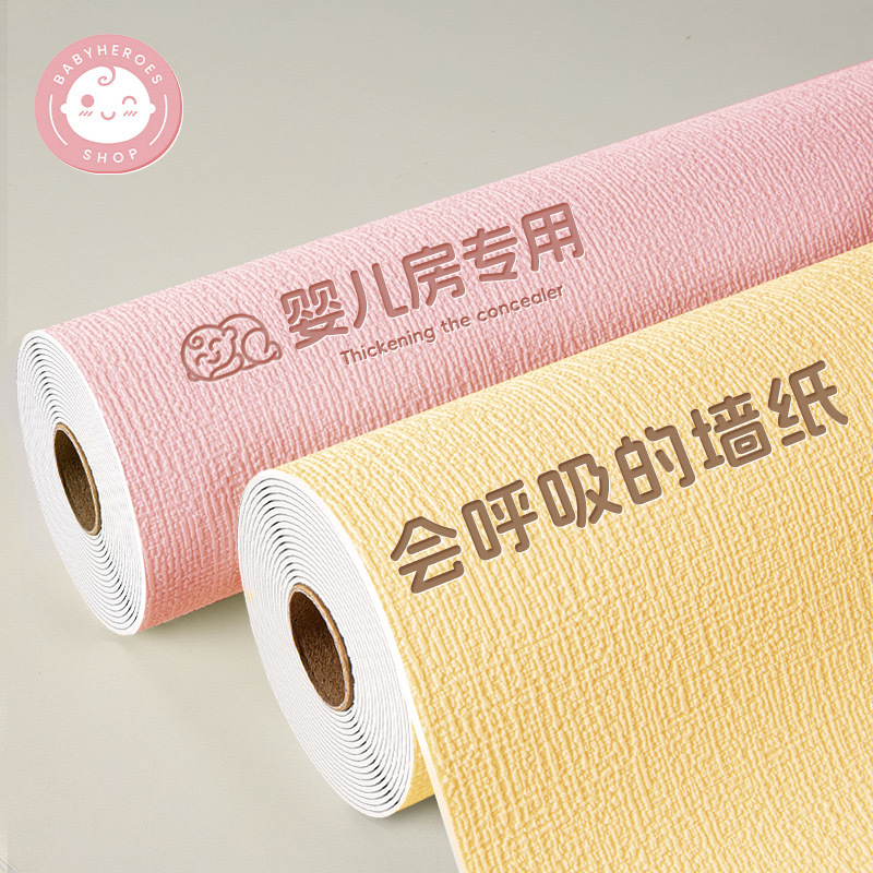 Children's Room Environmental Self-adhesive Waterproof and Moisture-proof Wall Stickers for Covering Ugly Household Living Room Bedroom Bed Wall Anti-collision Dado Wall Wallpaper