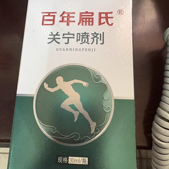 百年扁氏关宁喷剂官方旗舰店厂家直发一件代发现货速发祛疤|undefined