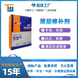 特种建材;灌浆料;混凝土添加剂