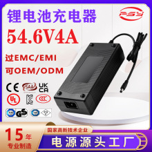 48V4A�늳س����UL CE SAA 3C PSE�J�C54.6V4A늄�����܇�����