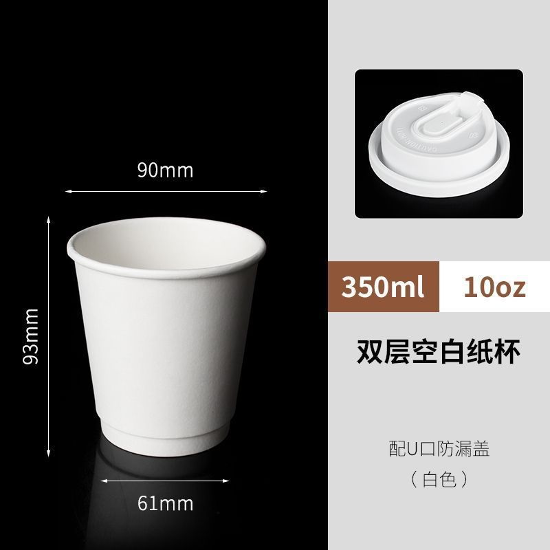 Taza de café desechable de doble capa con tapa, taza de té de leche caliente y fría, 90 calibre, taza de embalaje extra gruesa para llevar comercialmente