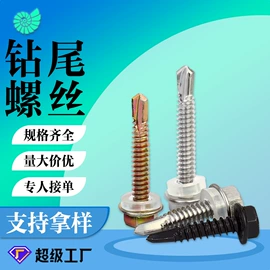螺栓;螺钉;螺柱