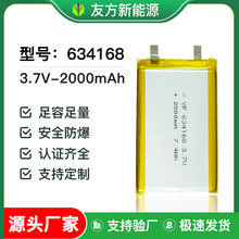 YF634168ۺ늳2000mAh 3.7V݃xů֌mÿɳ