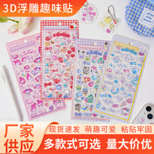 3d���帡��ˮ����ֽkittyè��ͯ�ɰ���ͨdiy�����Ĵ������ֻ�װ��