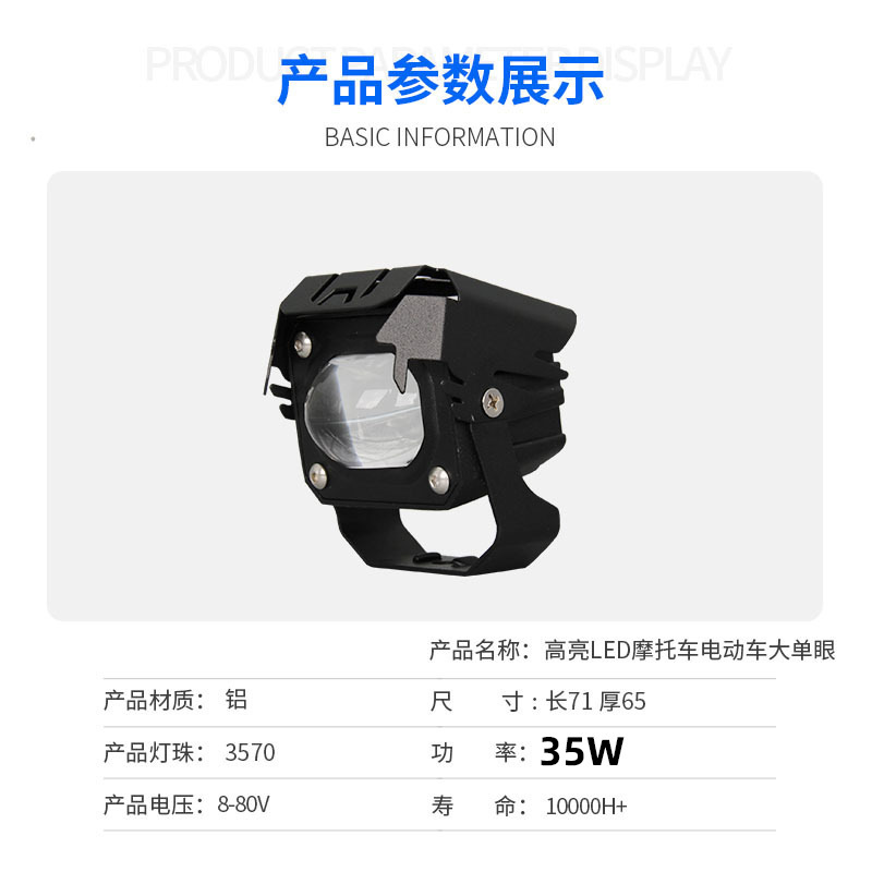 New cross-border wide-voltage motorcycle spotlight, square single-eye LED waterproof external headlight, integrated far and near light, yellow and white front light
